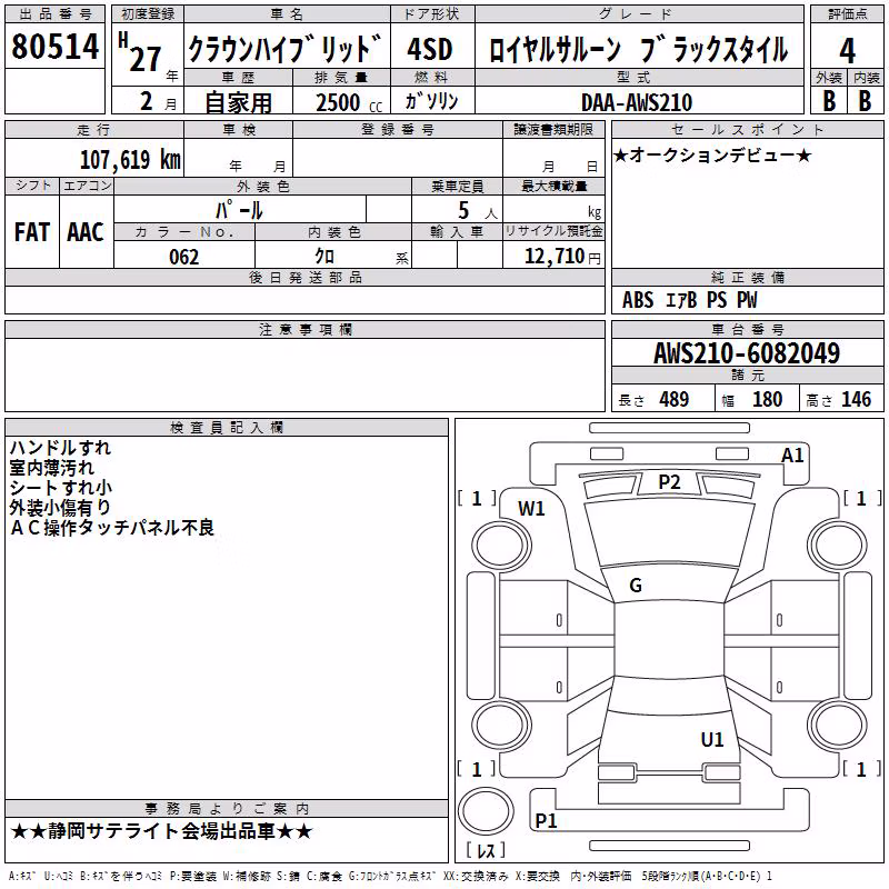TOYOTA CROWN
