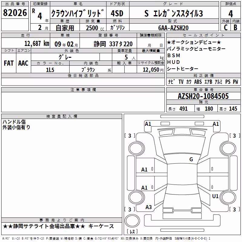TOYOTA CROWN