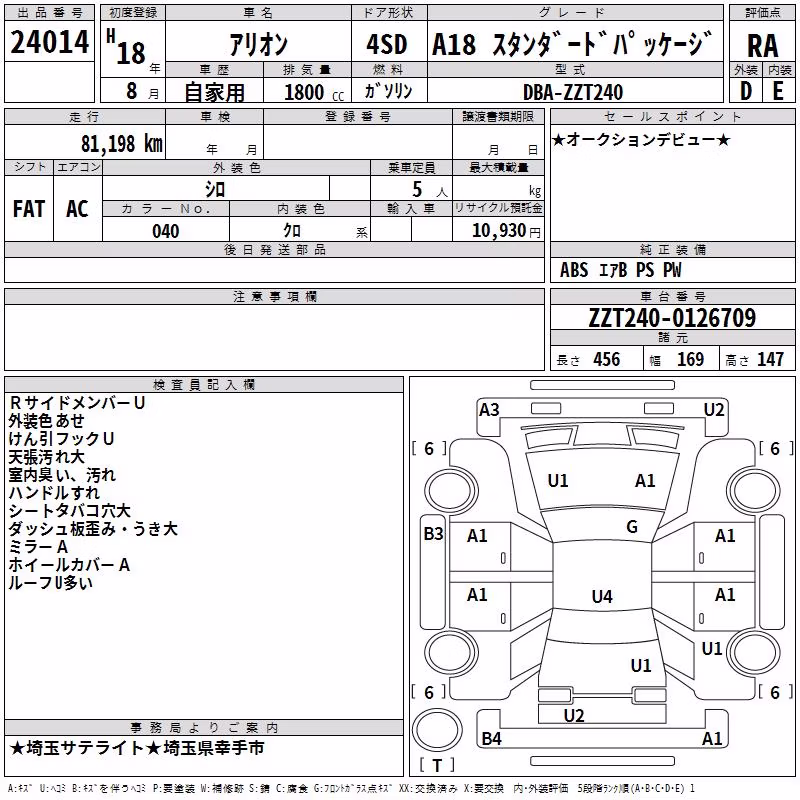 TOYOTA ALLION