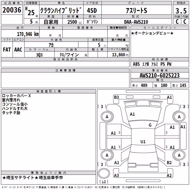 TOYOTA CROWN