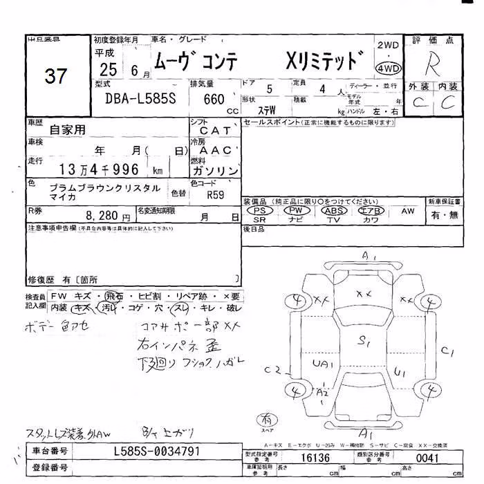 DAIHATSU MOVE CONTE