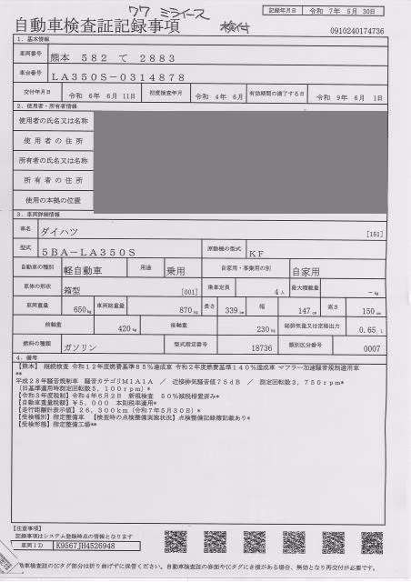DAIHATSU MIRA E:S