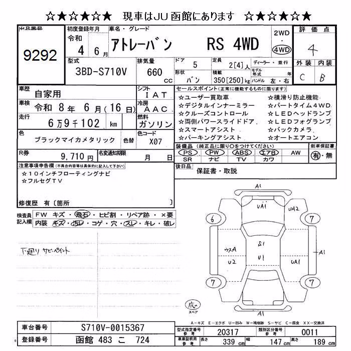 DAIHATSU ATRAI