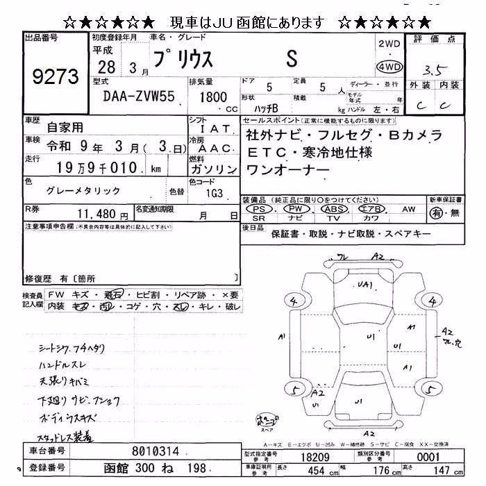 TOYOTA PRIUS
