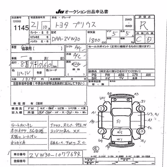 TOYOTA PRIUS