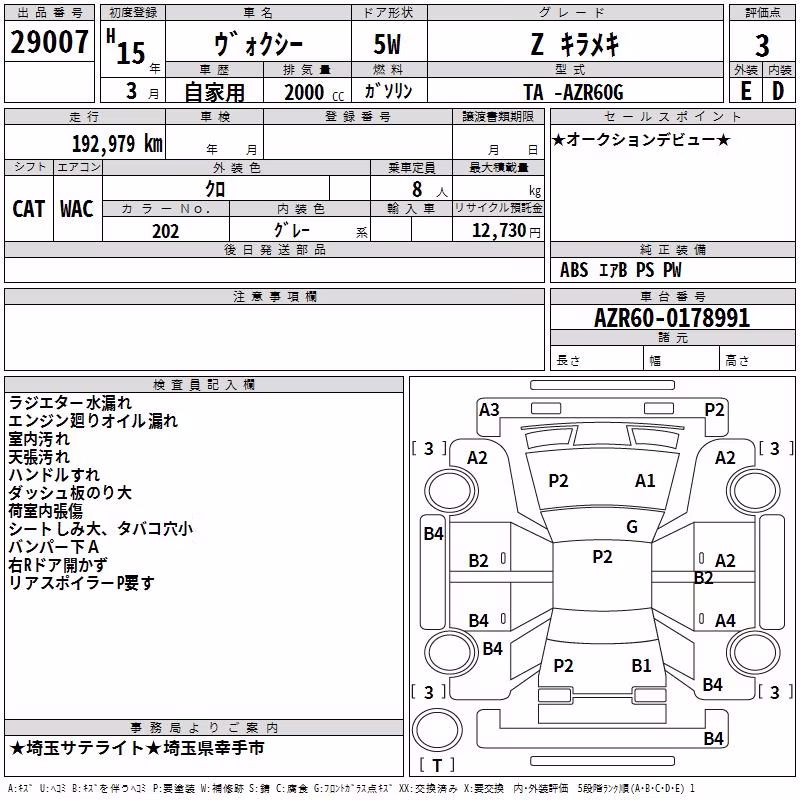 TOYOTA VOXY