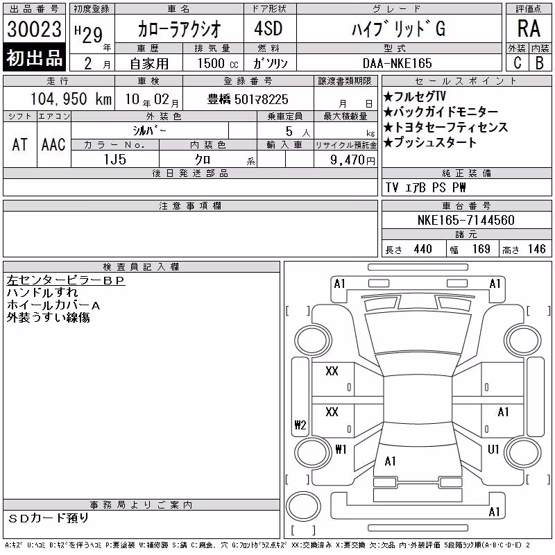 TOYOTA COROLLA AXIO
