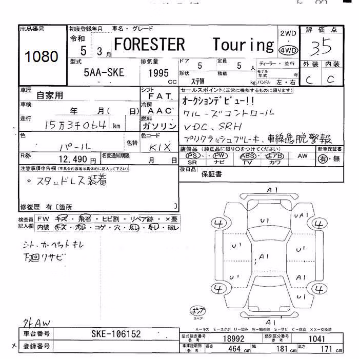 SUBARU FORESTER