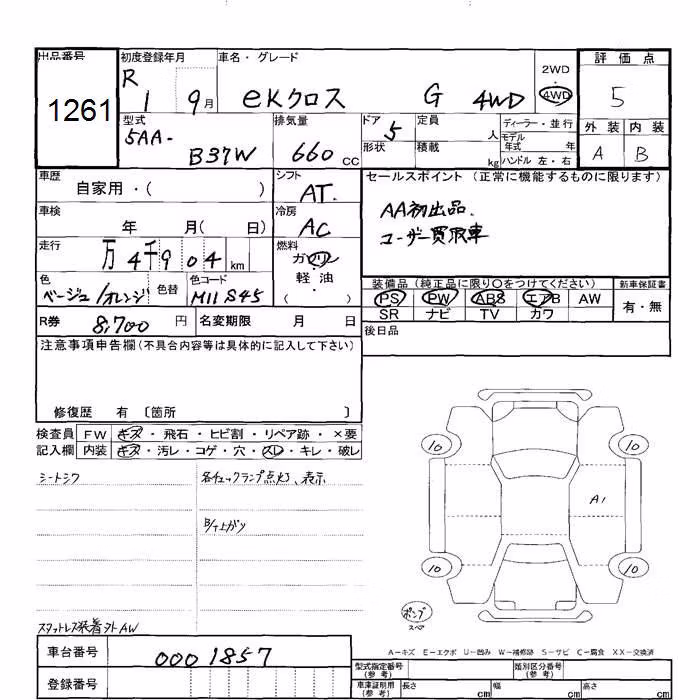 MITSUBISHI EK X