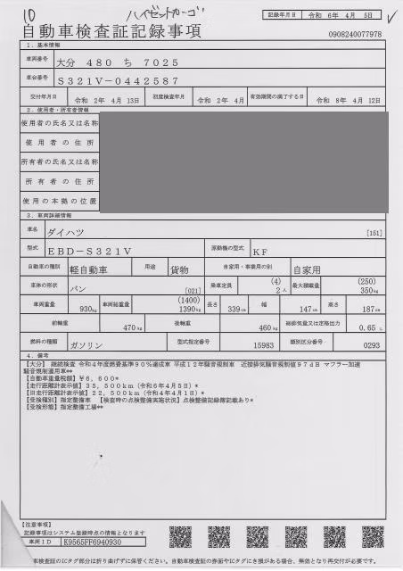 DAIHATSU HIJET