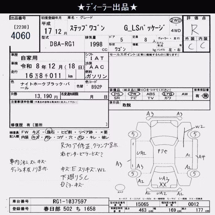 HONDA STEPWGN