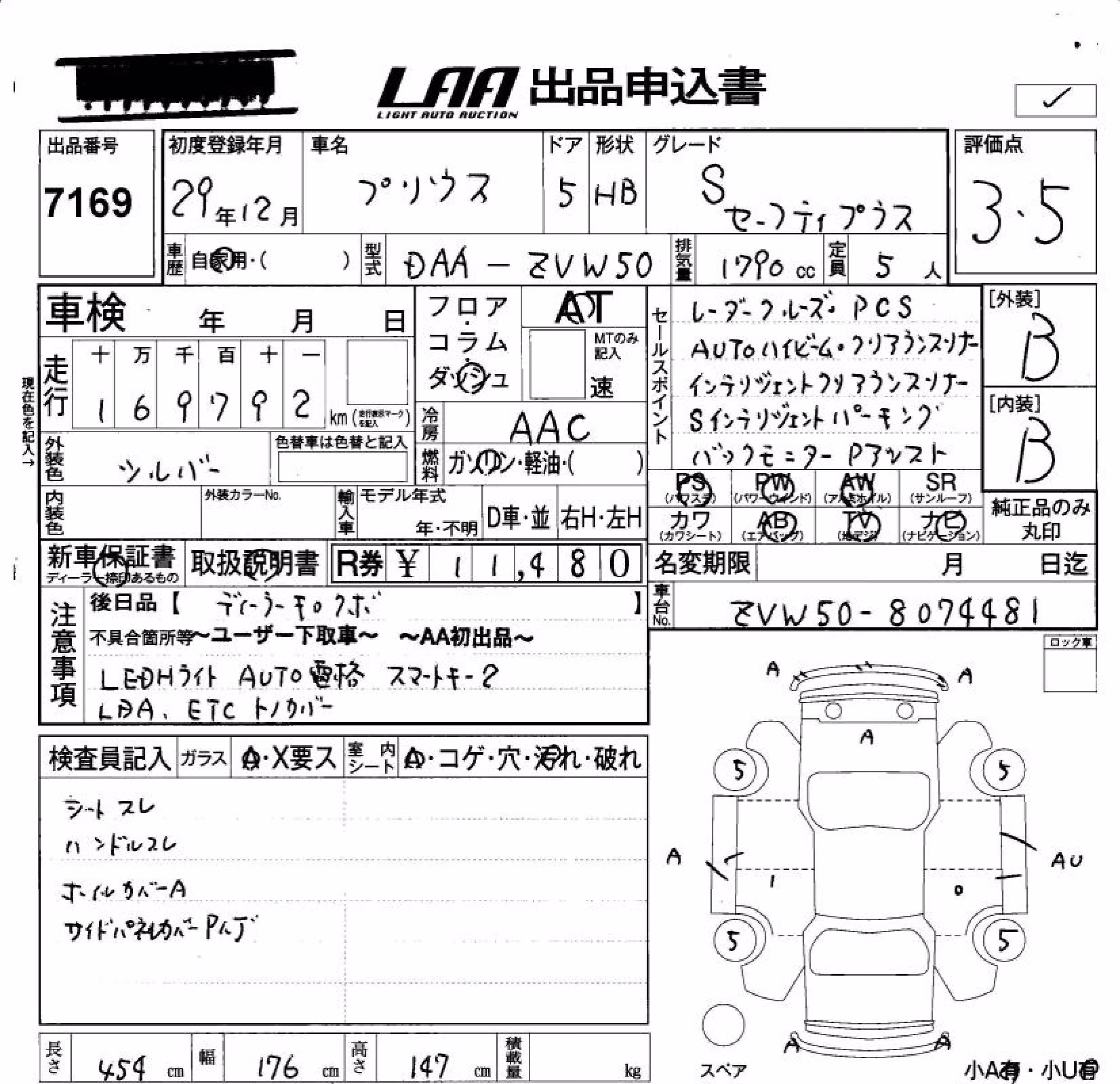 TOYOTA PRIUS