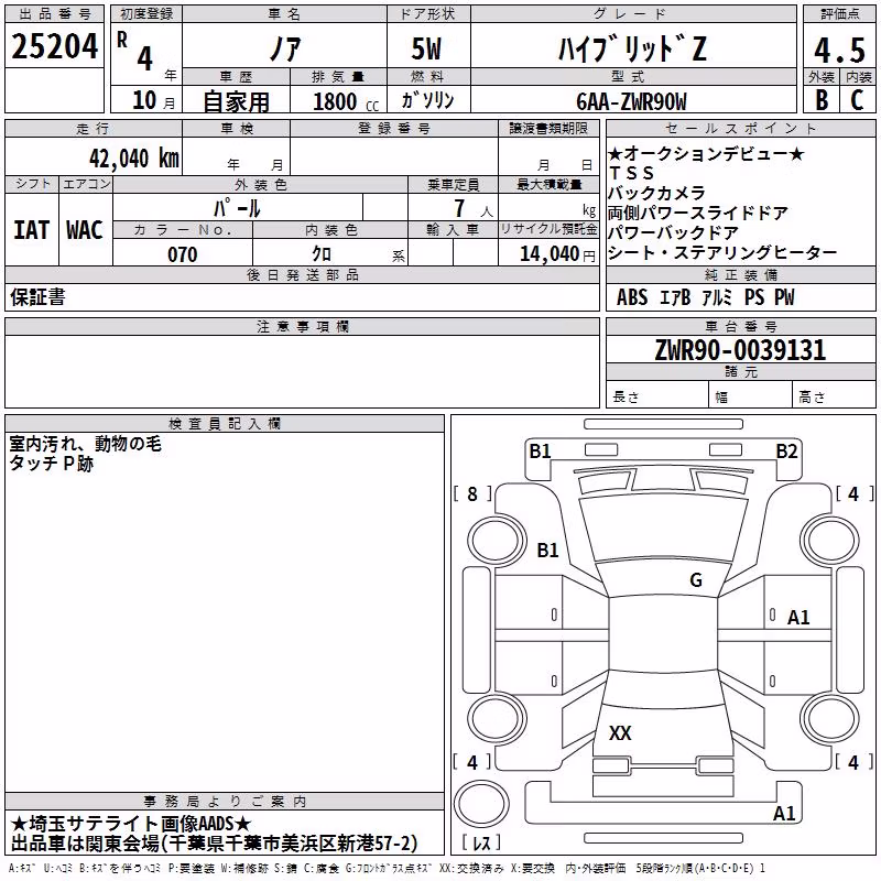TOYOTA NOAH