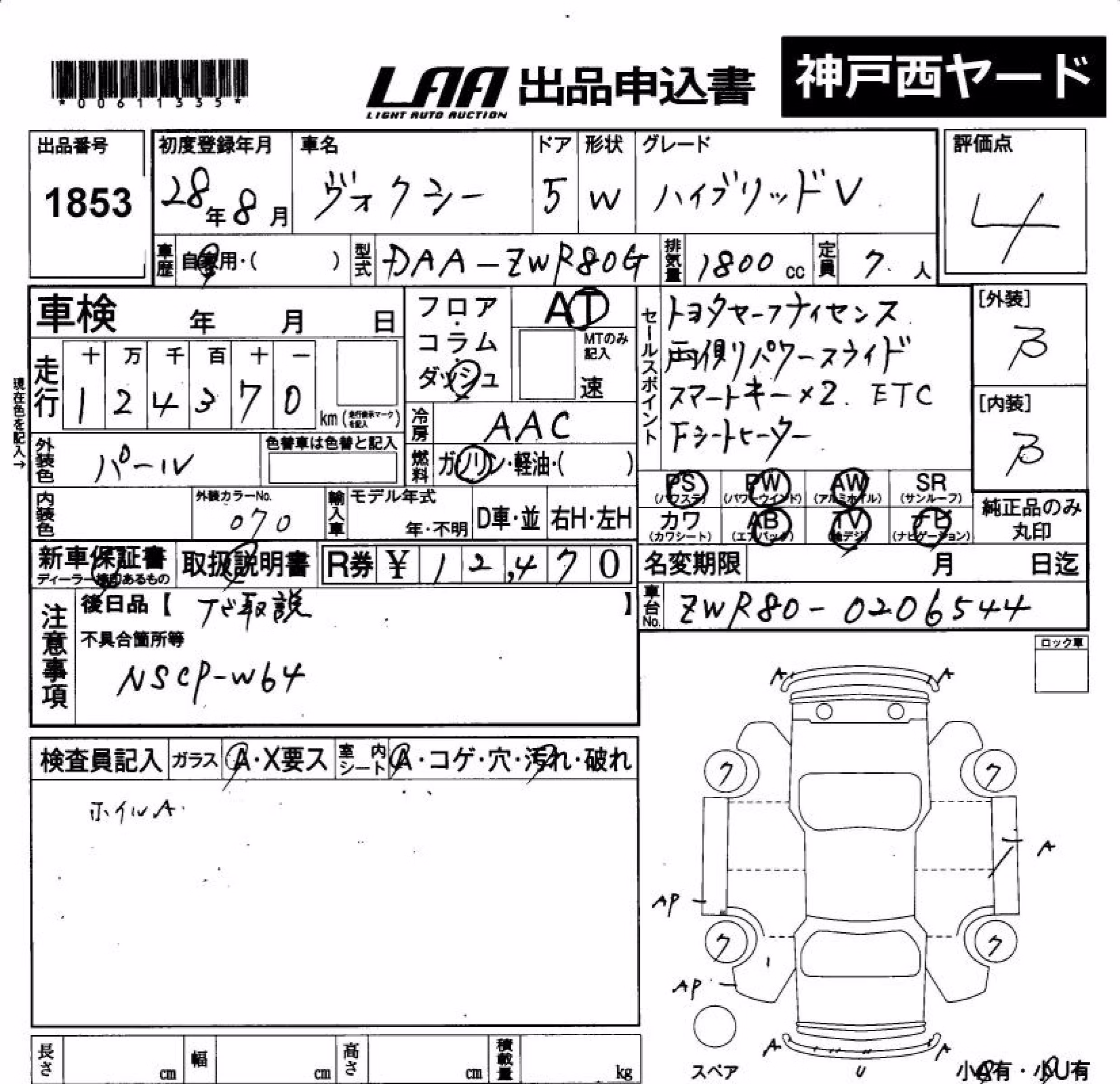 TOYOTA VOXY