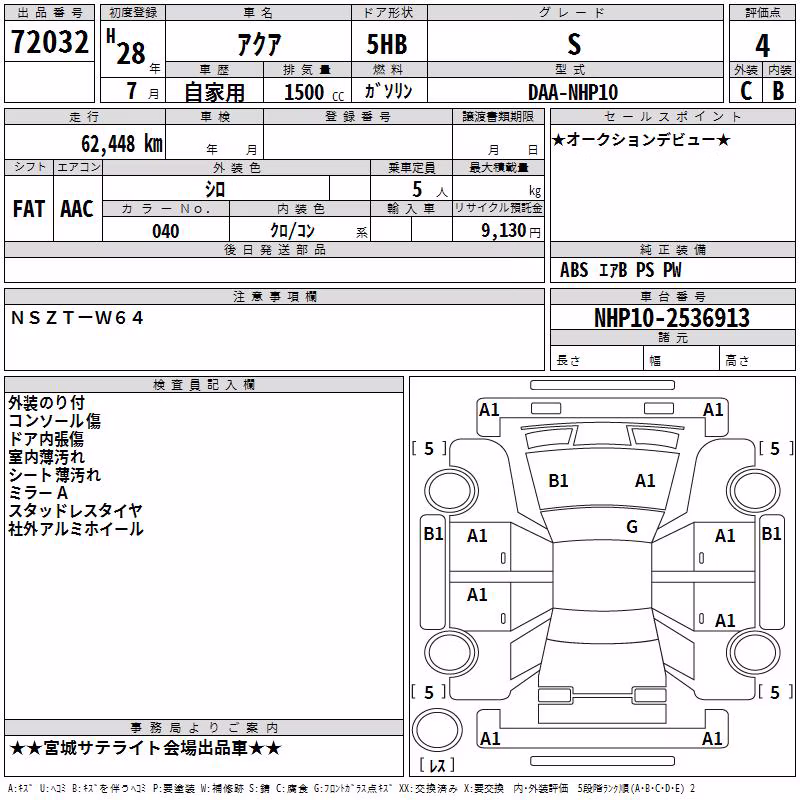 TOYOTA AQUA