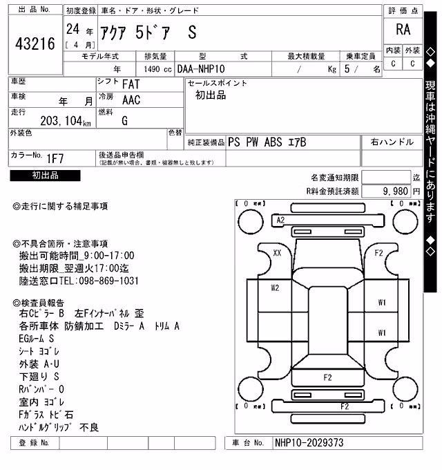 TOYOTA AQUA
