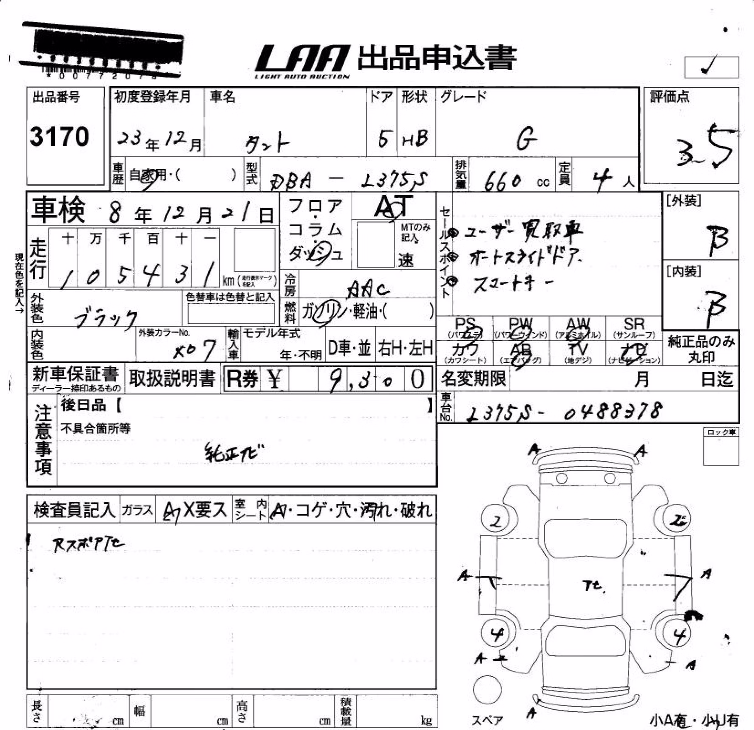 DAIHATSU TANTO