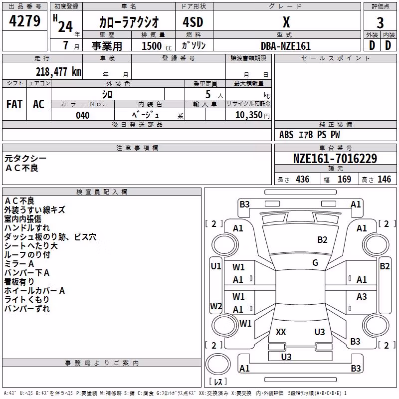 TOYOTA COROLLA AXIO