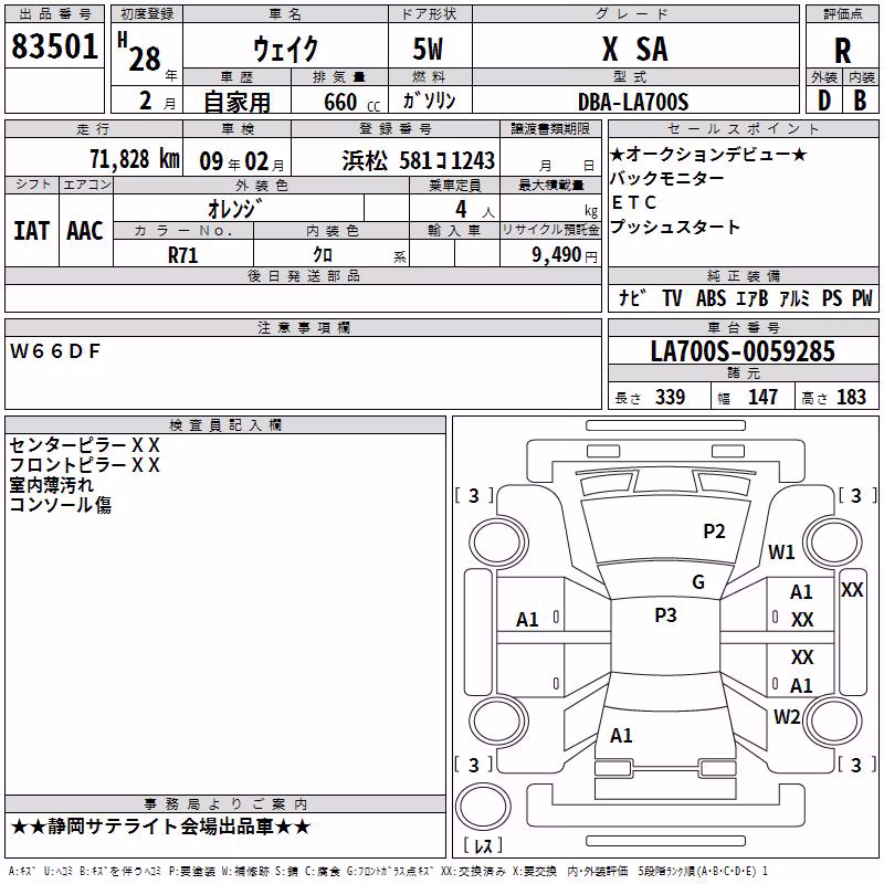 DAIHATSU WAKE