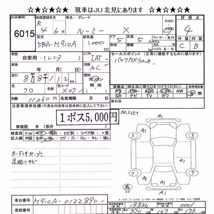 TOYOTA ROOMY
