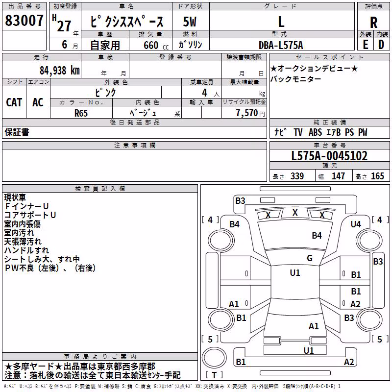 TOYOTA PIXIS SPACE