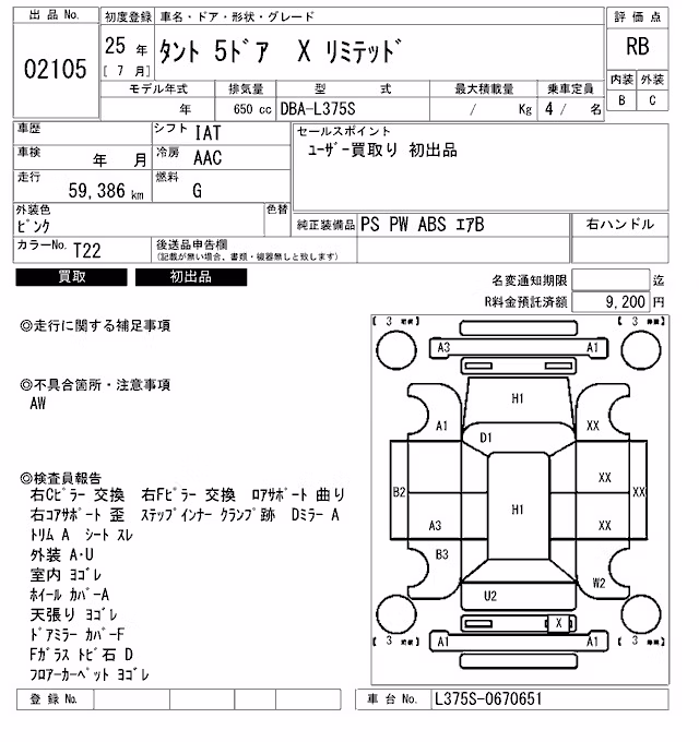 DAIHATSU TANTO