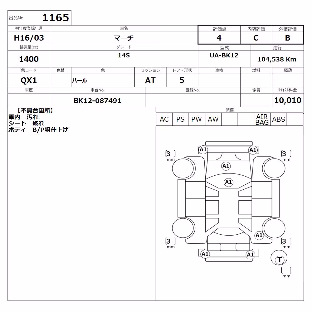 NISSAN MARCH