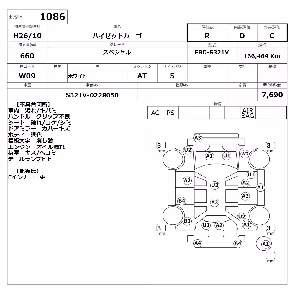 DAIHATSU HIJET