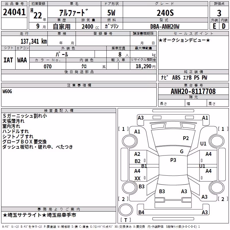 TOYOTA ALPHARD