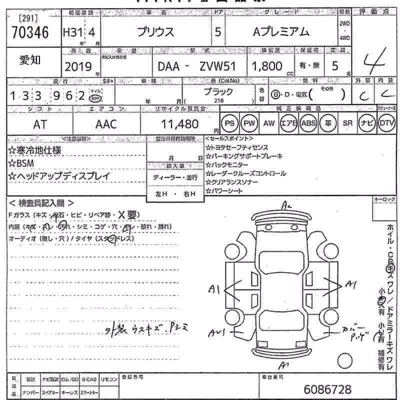 TOYOTA PRIUS