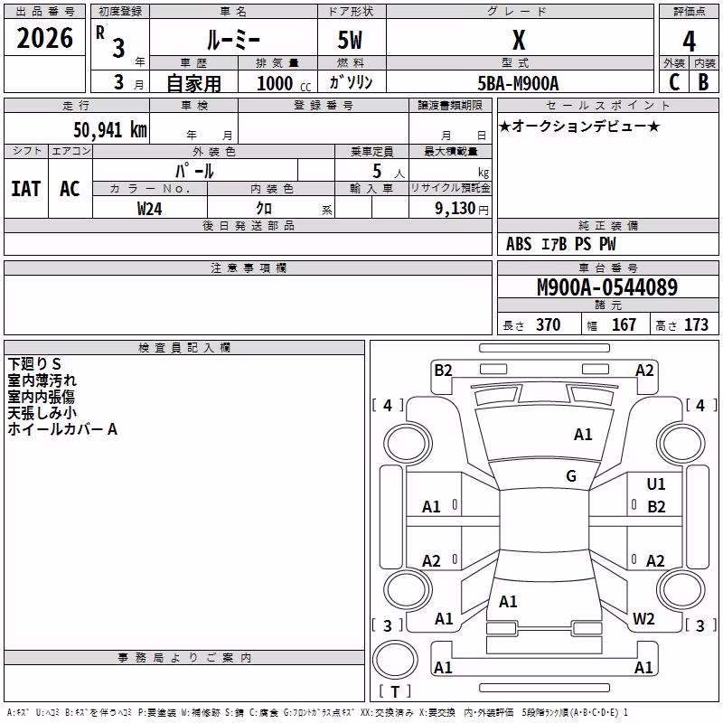 TOYOTA ROOMY