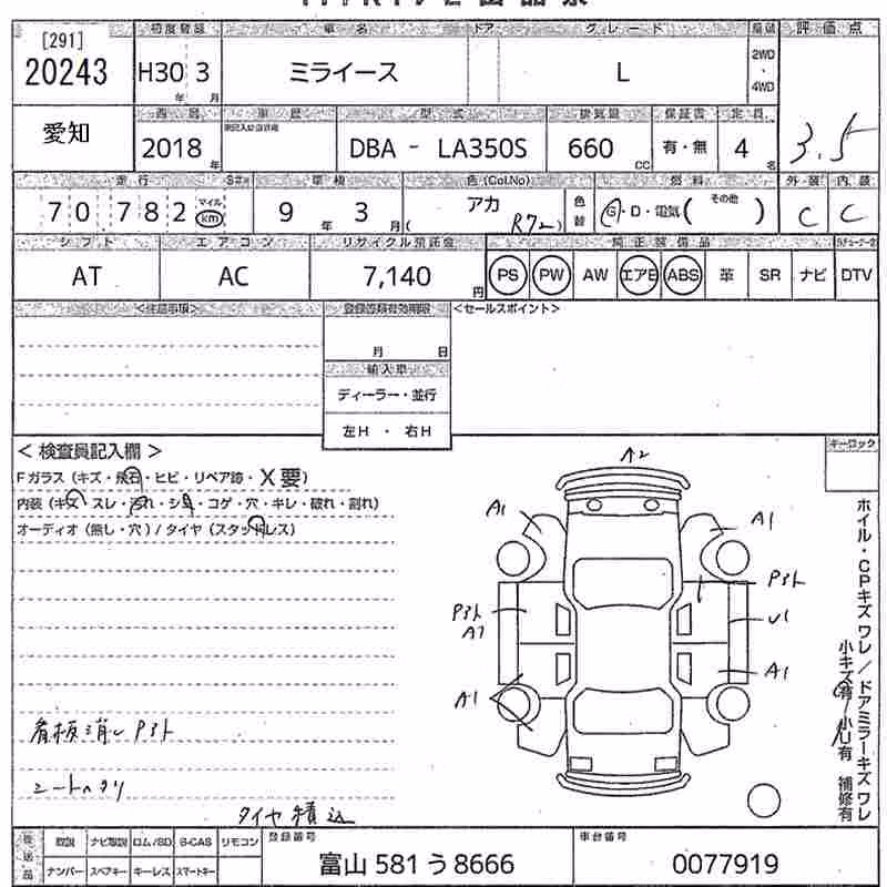 DAIHATSU MIRA E:S