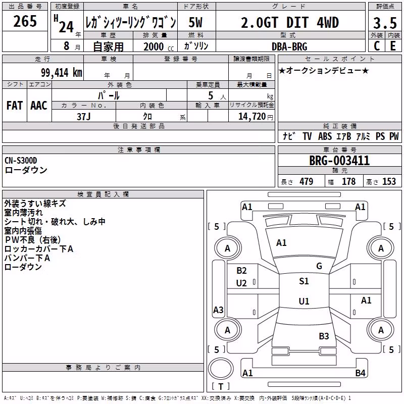 SUBARU LEGACY
