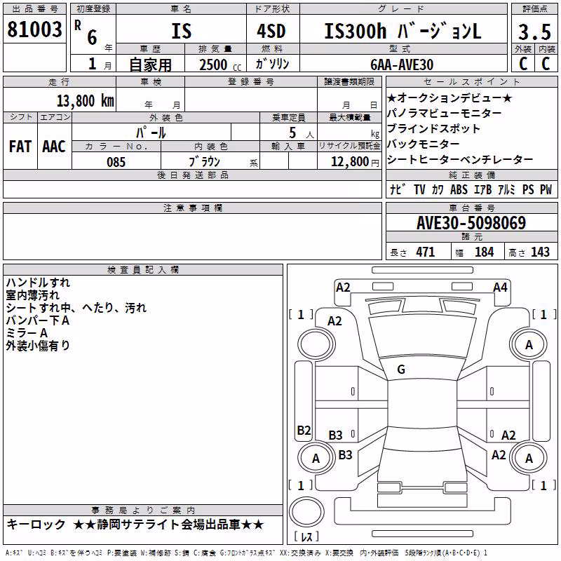 LEXUS IS300H