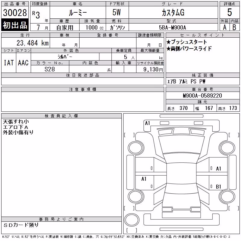 TOYOTA ROOMY