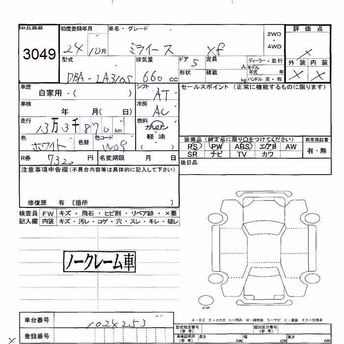 DAIHATSU MIRA E:S