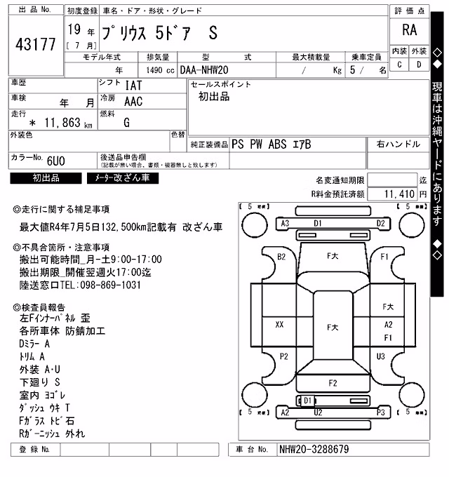 TOYOTA PRIUS