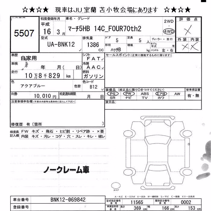NISSAN MARCH