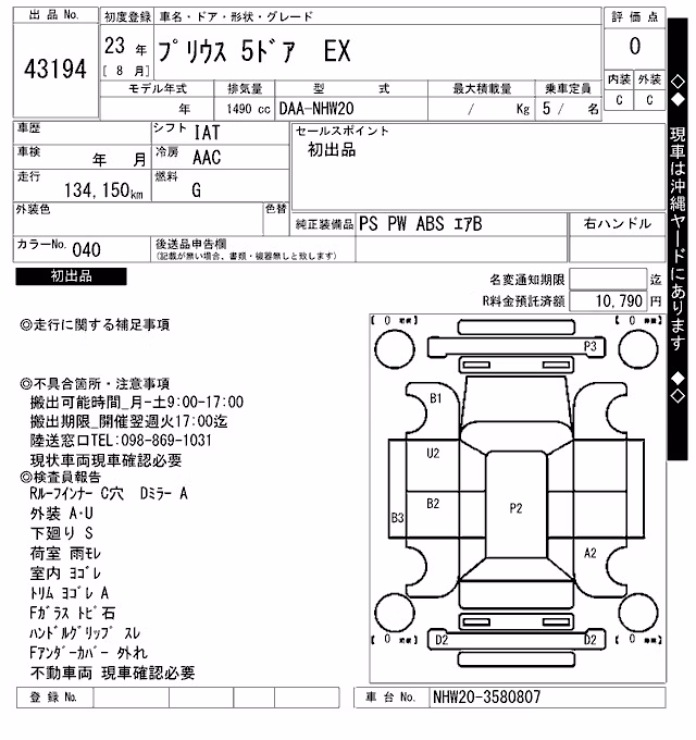 TOYOTA PRIUS