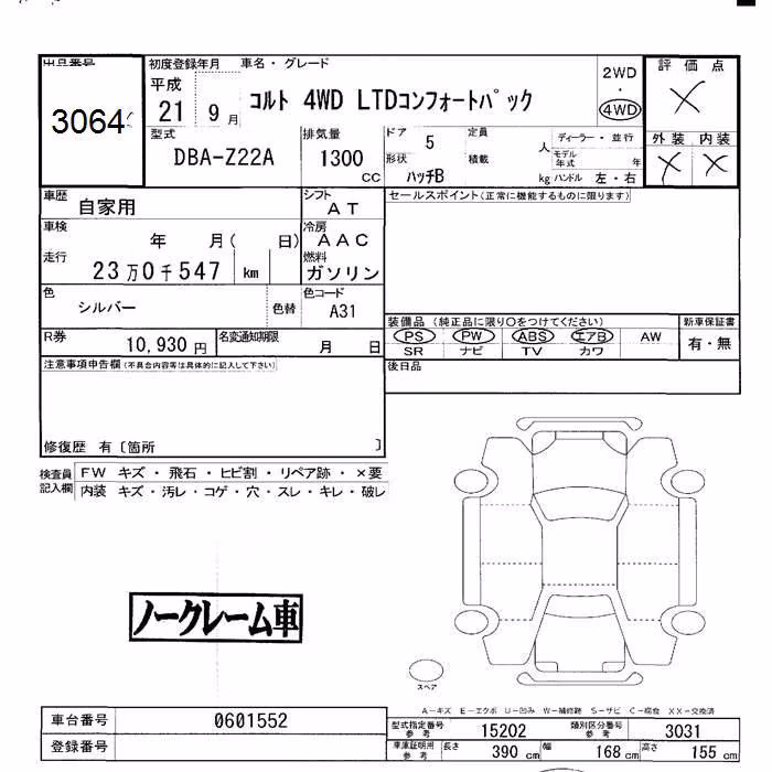 MITSUBISHI COLT