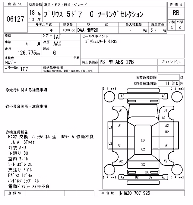 TOYOTA PRIUS