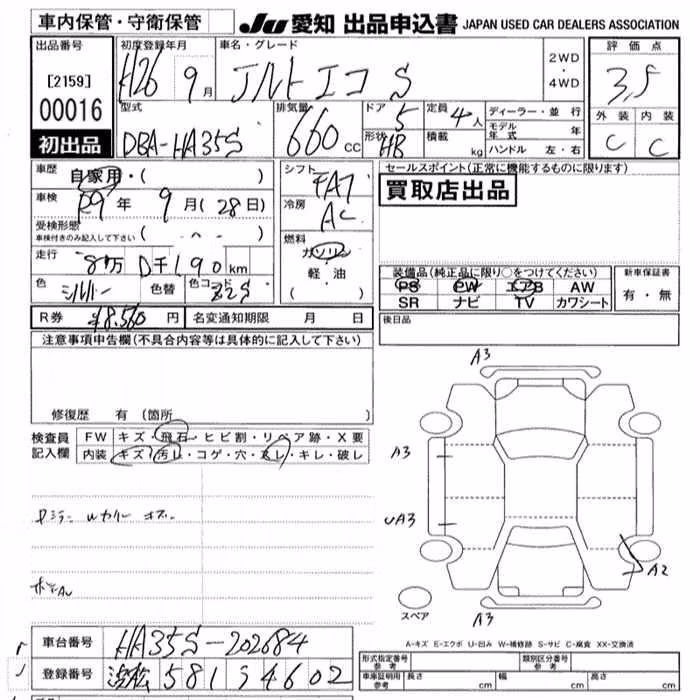 SUZUKI ALTO