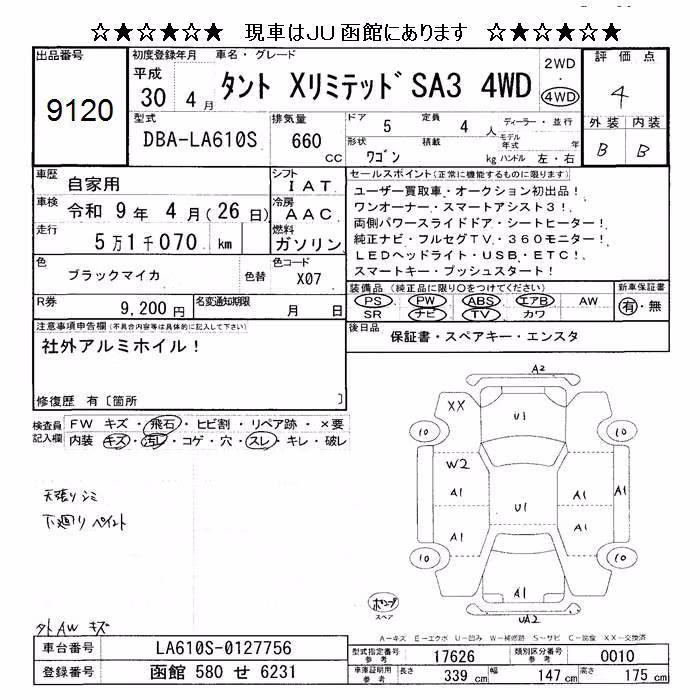 DAIHATSU TANTO