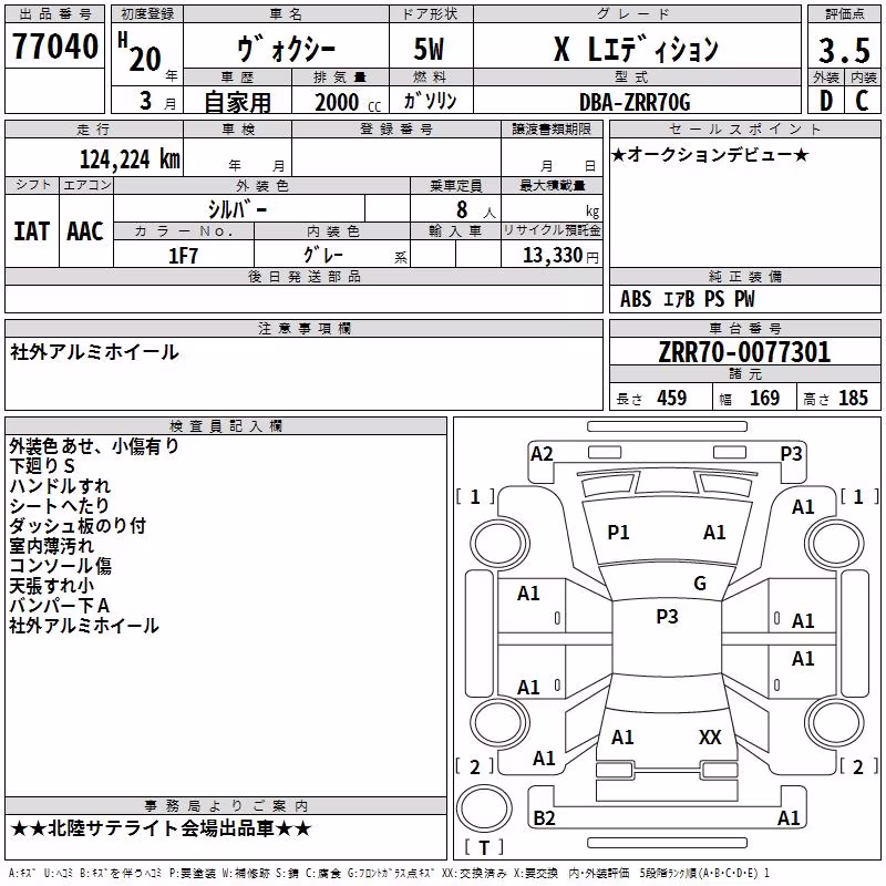 TOYOTA VOXY
