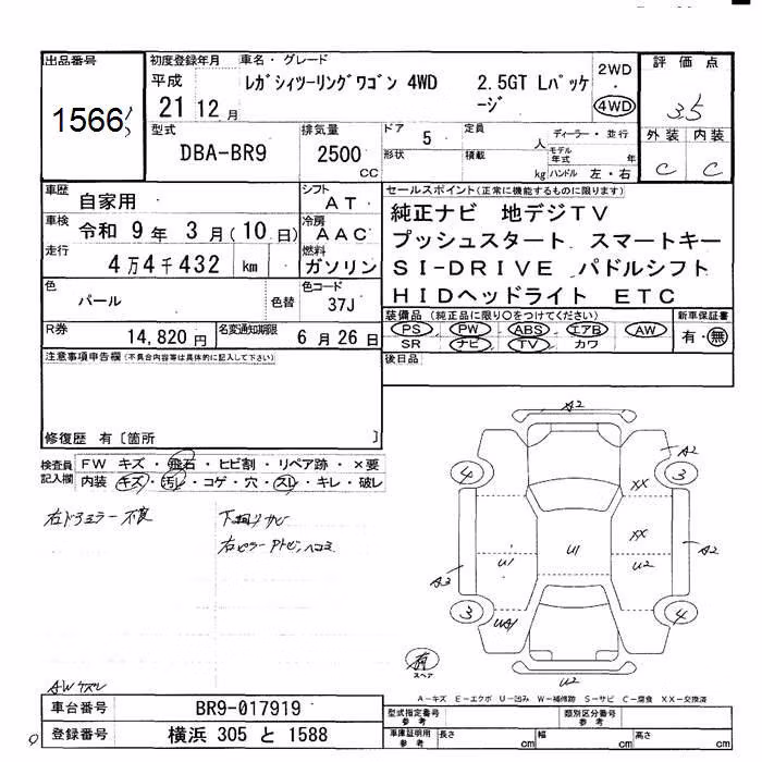 SUBARU LEGACY