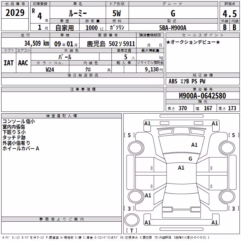 TOYOTA ROOMY