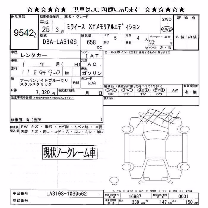DAIHATSU MIRA E:S