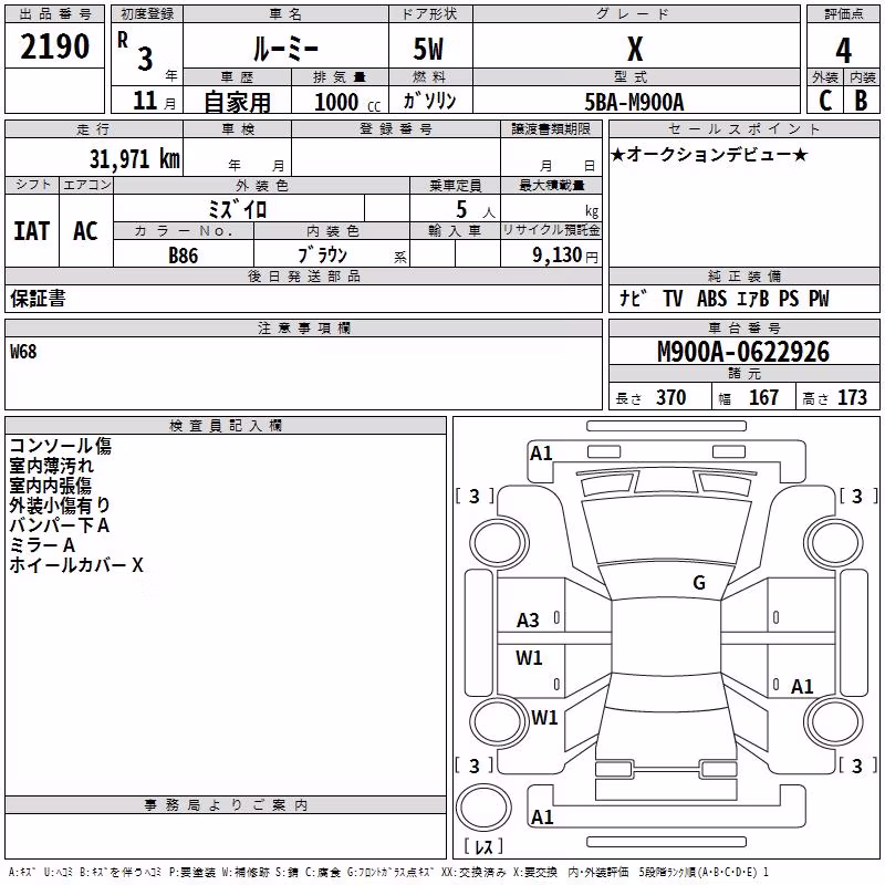 TOYOTA ROOMY