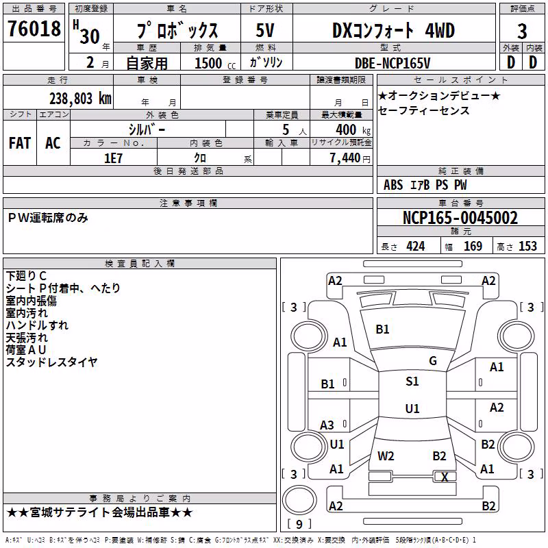 TOYOTA PROBOX