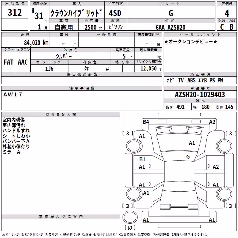 TOYOTA CROWN